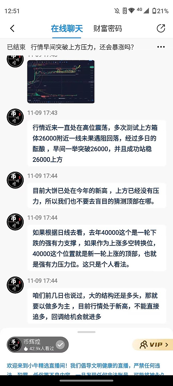 数字资产安全启示录：慢雾在HTX Live上的血泪教训